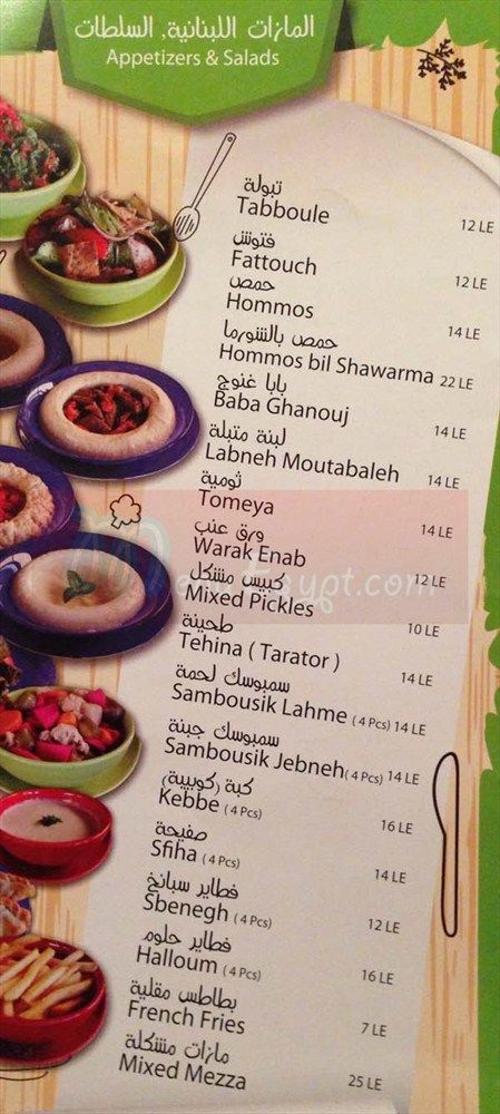 M3alem Shawerma menu Egypt